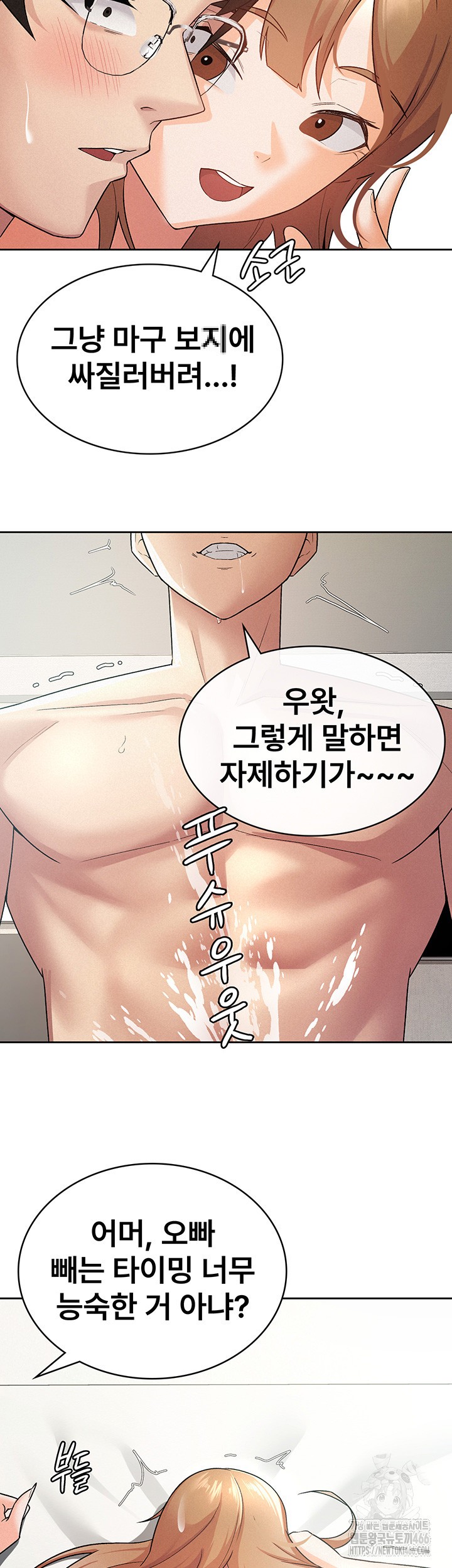 Tax Girlfriend Raw Chapter 20 Page 3