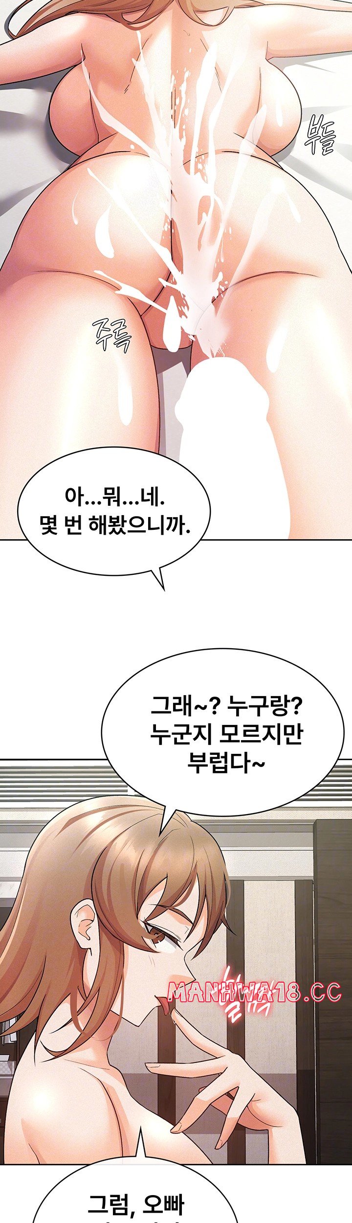 Tax Girlfriend Raw Chapter 20 Page 4