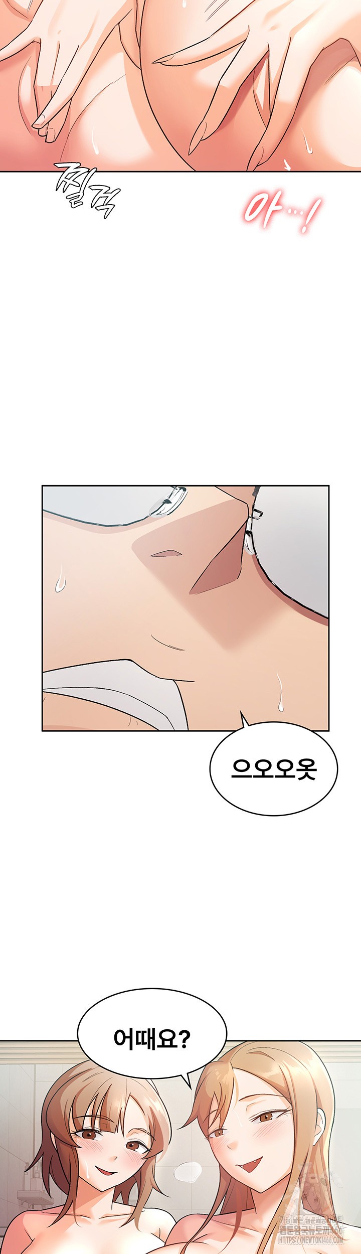 Tax Girlfriend Raw Chapter 20 Page 7