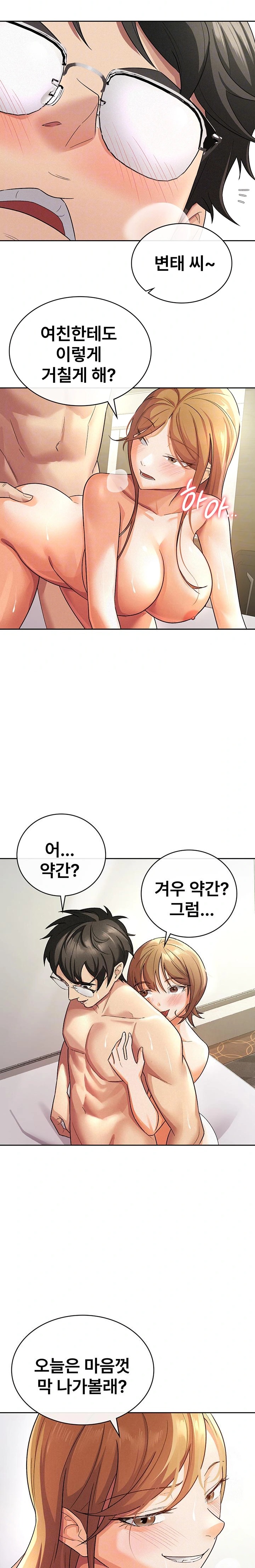 Tax Girlfriend Raw Chapter 21 Page 4