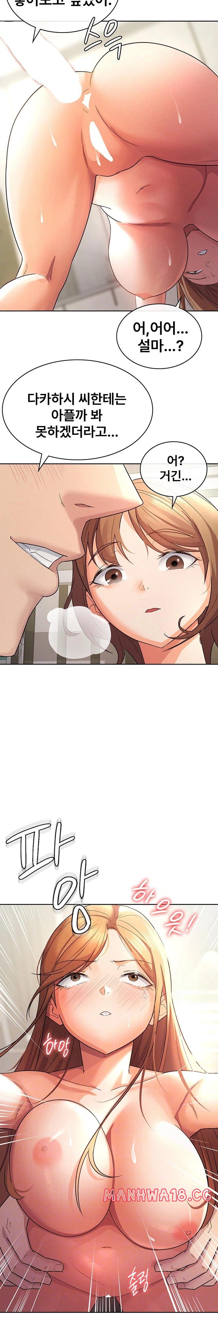 Tax Girlfriend Raw Chapter 21 Page 6