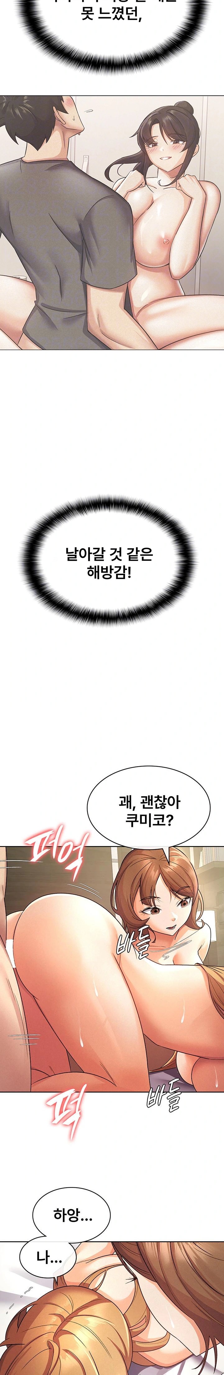 Tax Girlfriend Raw Chapter 21 Page 8