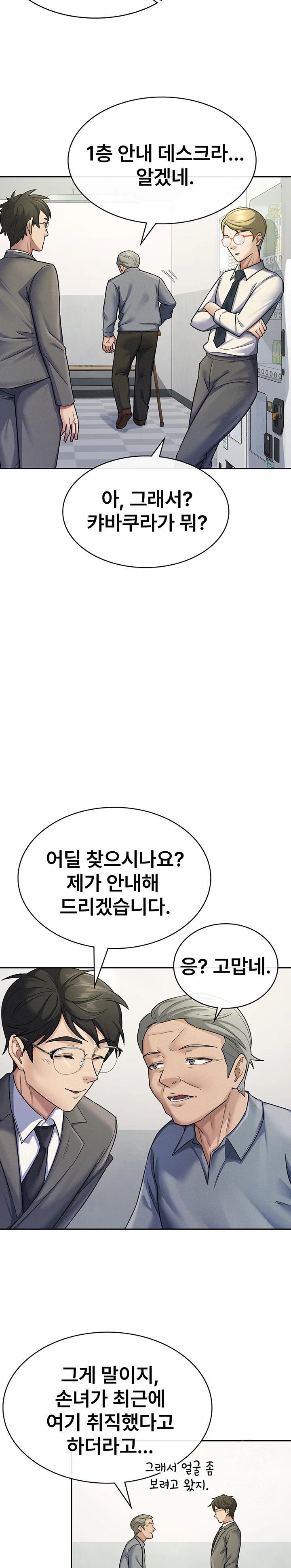 Tax Girlfriend Raw Chapter 22 Page 10