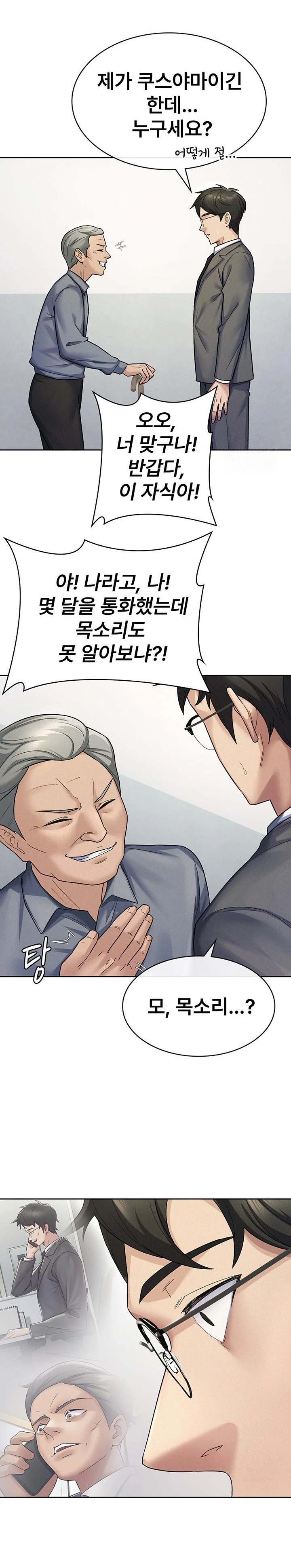 Tax Girlfriend Raw Chapter 22 Page 12