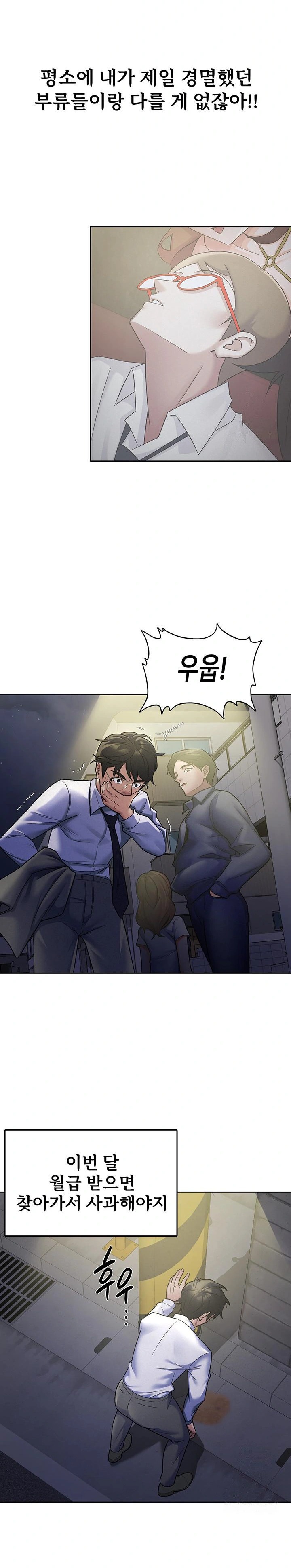 Tax Girlfriend Raw Chapter 22 Page 2
