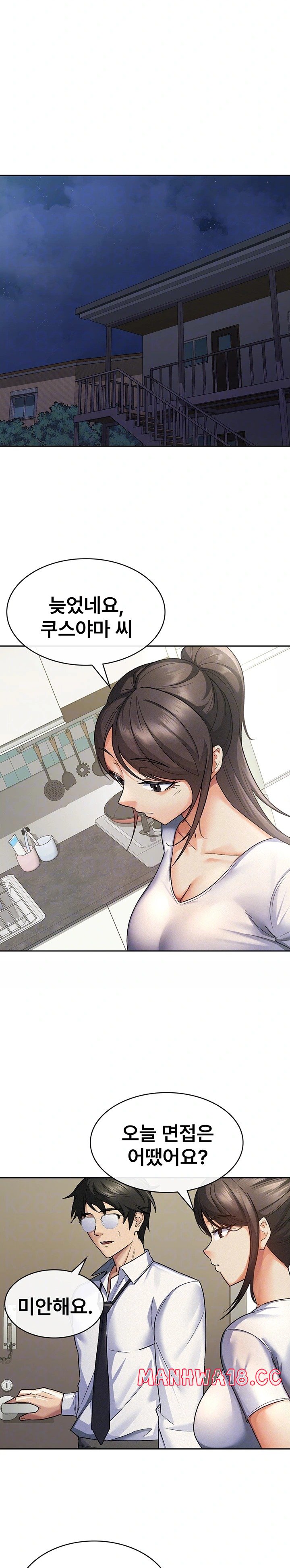 Tax Girlfriend Raw Chapter 22 Page 3