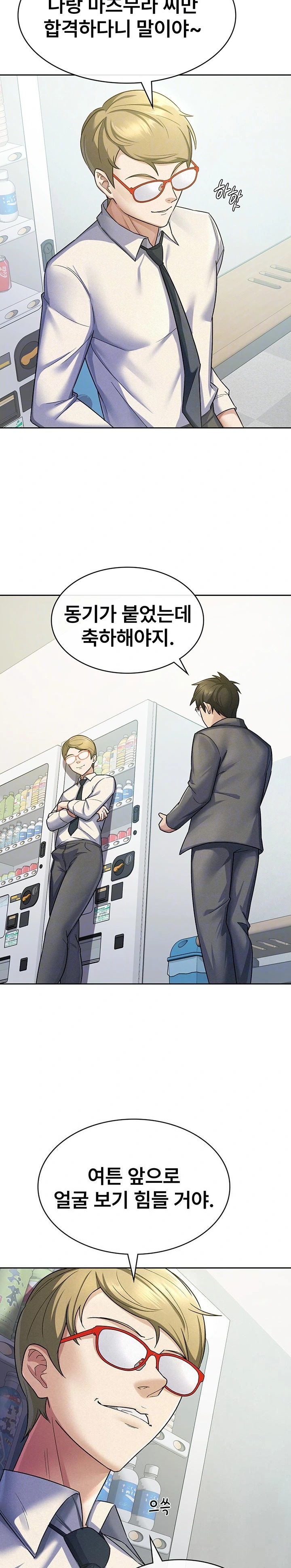 Tax Girlfriend Raw Chapter 22 Page 7