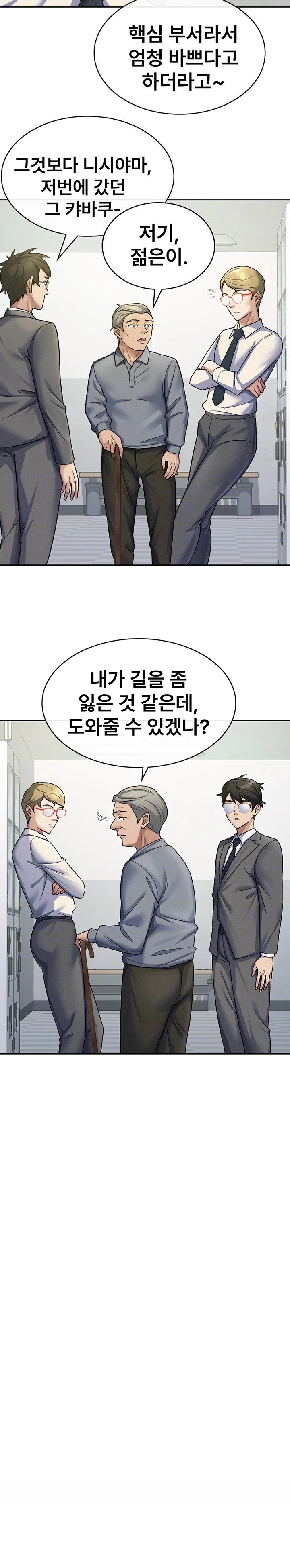 Tax Girlfriend Raw Chapter 22 Page 8