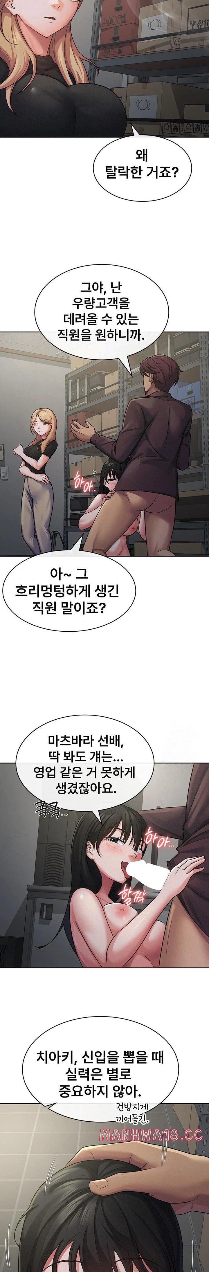 Tax Girlfriend Raw Chapter 23 Page 11