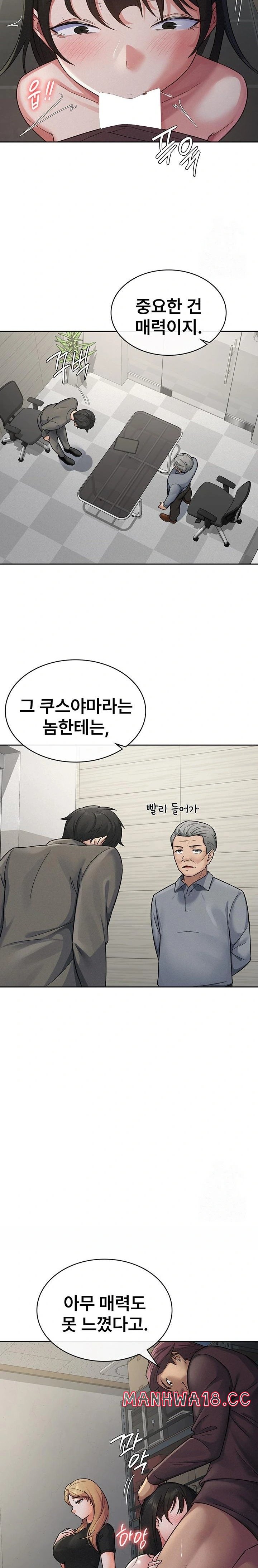 Tax Girlfriend Raw Chapter 23 Page 12