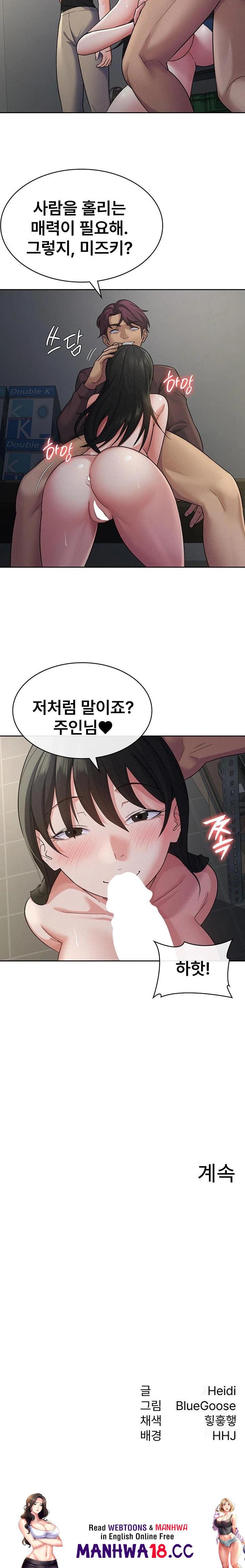 Tax Girlfriend Raw Chapter 23 Page 13