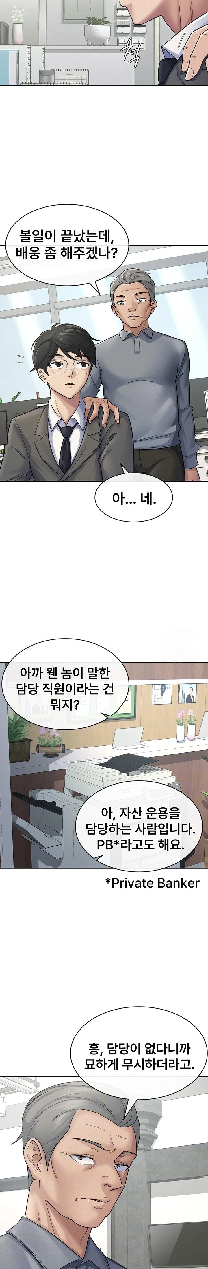 Tax Girlfriend Raw Chapter 23 Page 4