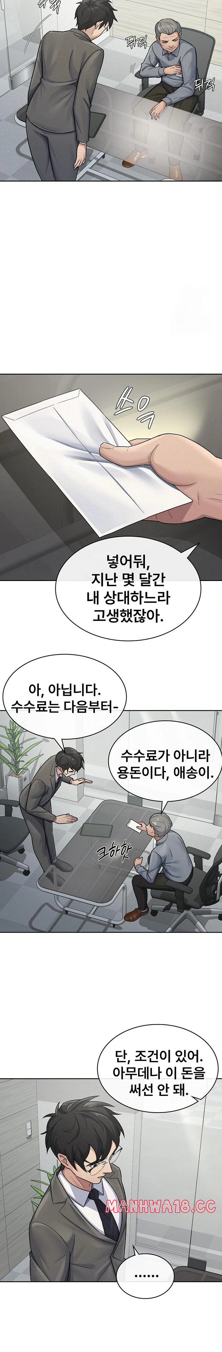 Tax Girlfriend Raw Chapter 23 Page 9