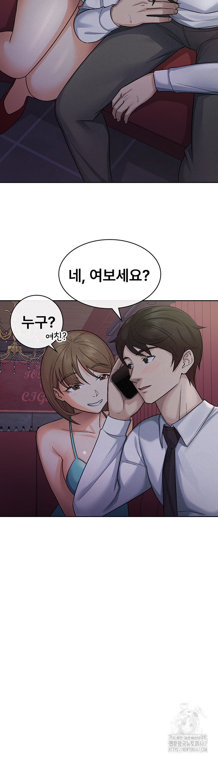 Tax Girlfriend Raw Chapter 24 Page 13