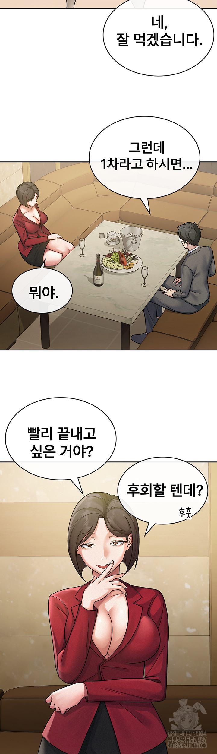 Tax Girlfriend Raw Chapter 24 Page 22