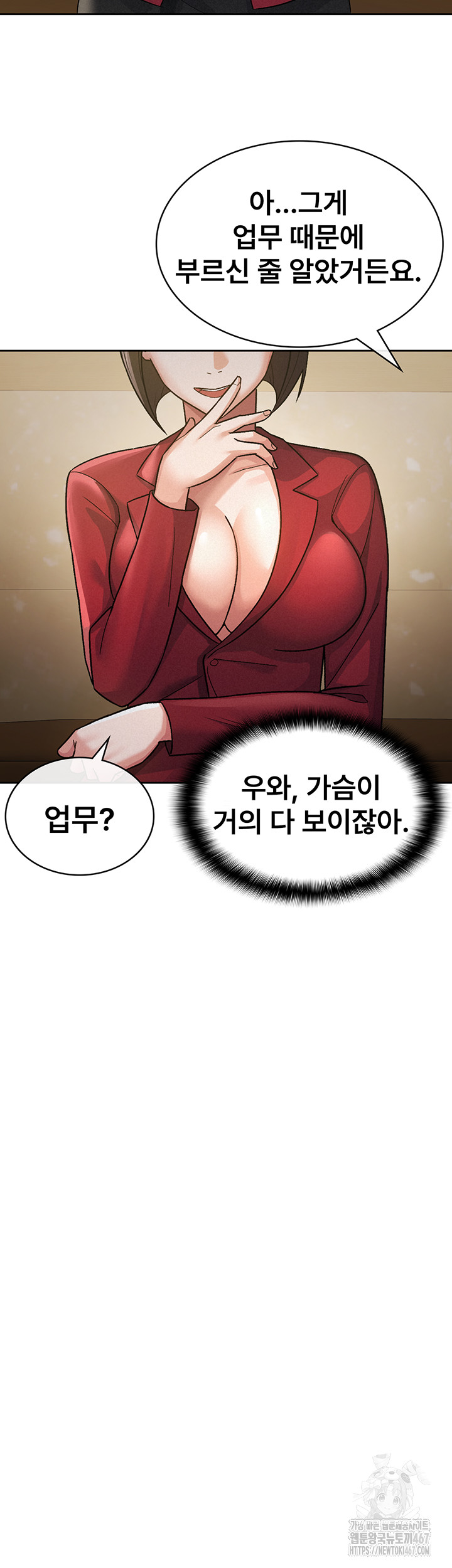 Tax Girlfriend Raw Chapter 24 Page 23
