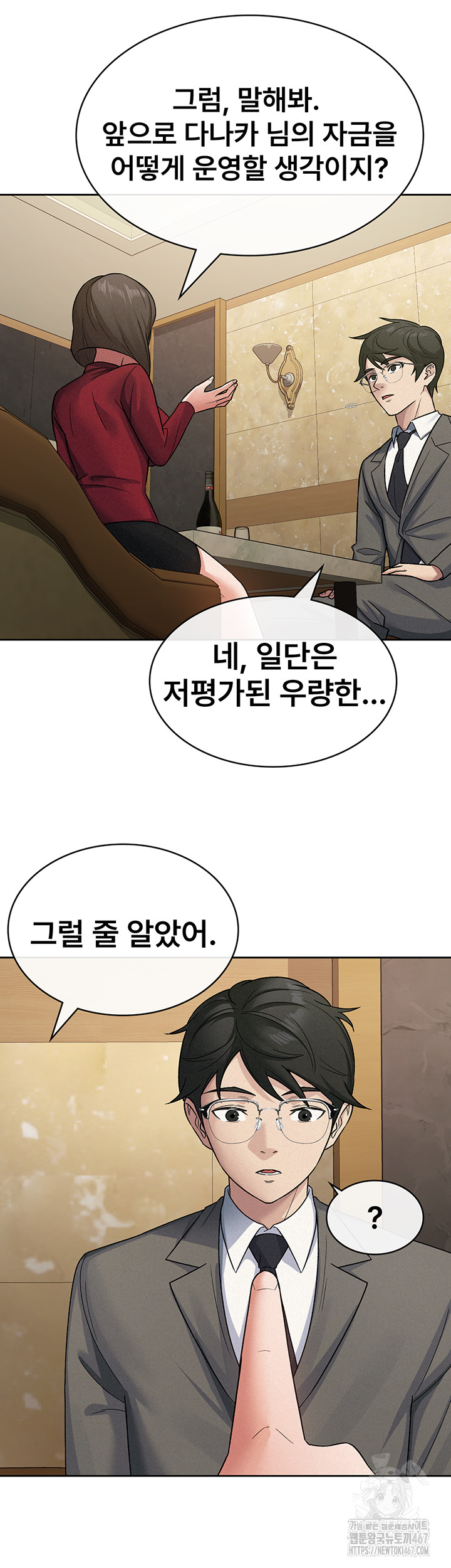Tax Girlfriend Raw Chapter 24 Page 25