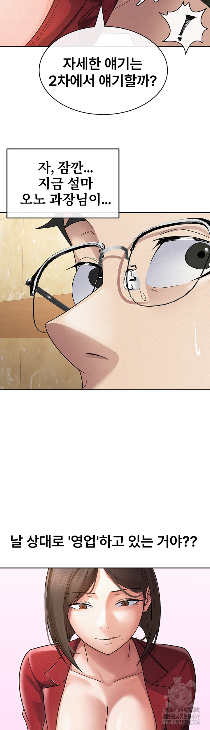 Tax Girlfriend Raw Chapter 24 Page 27