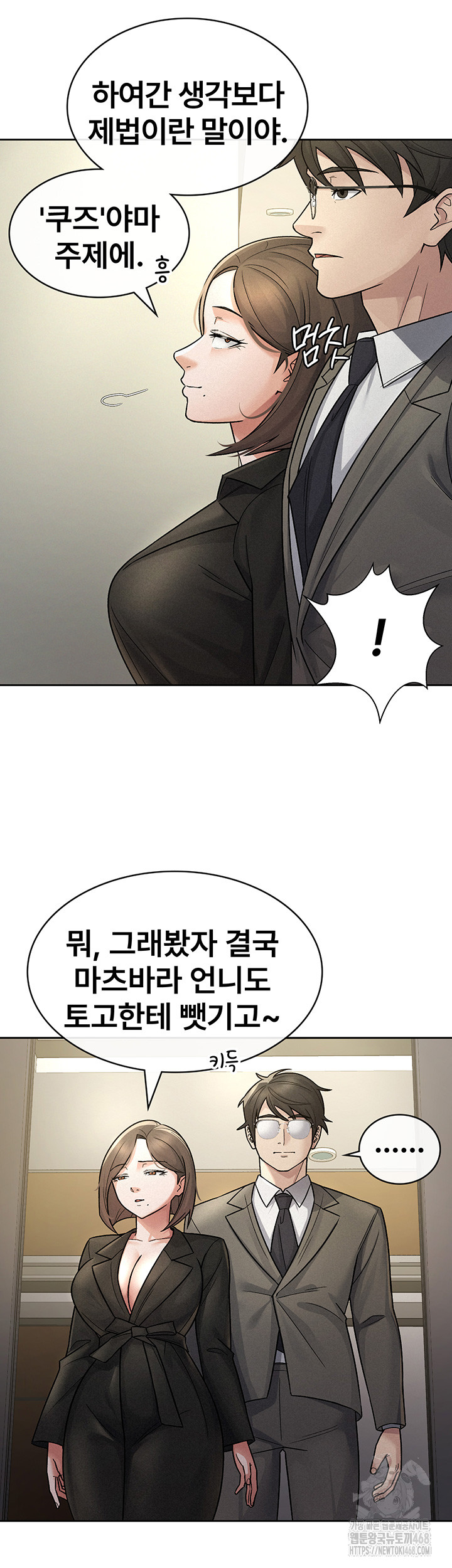 Tax Girlfriend Raw Chapter 25 Page 15