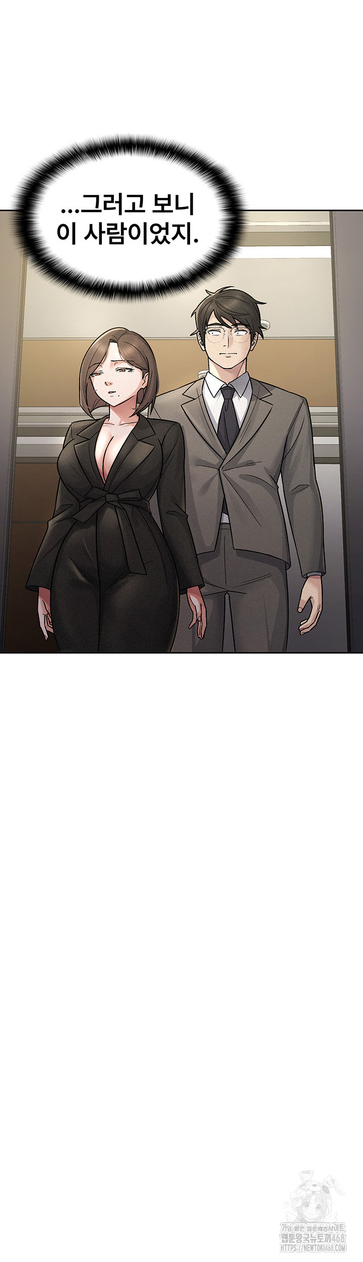 Tax Girlfriend Raw Chapter 25 Page 16