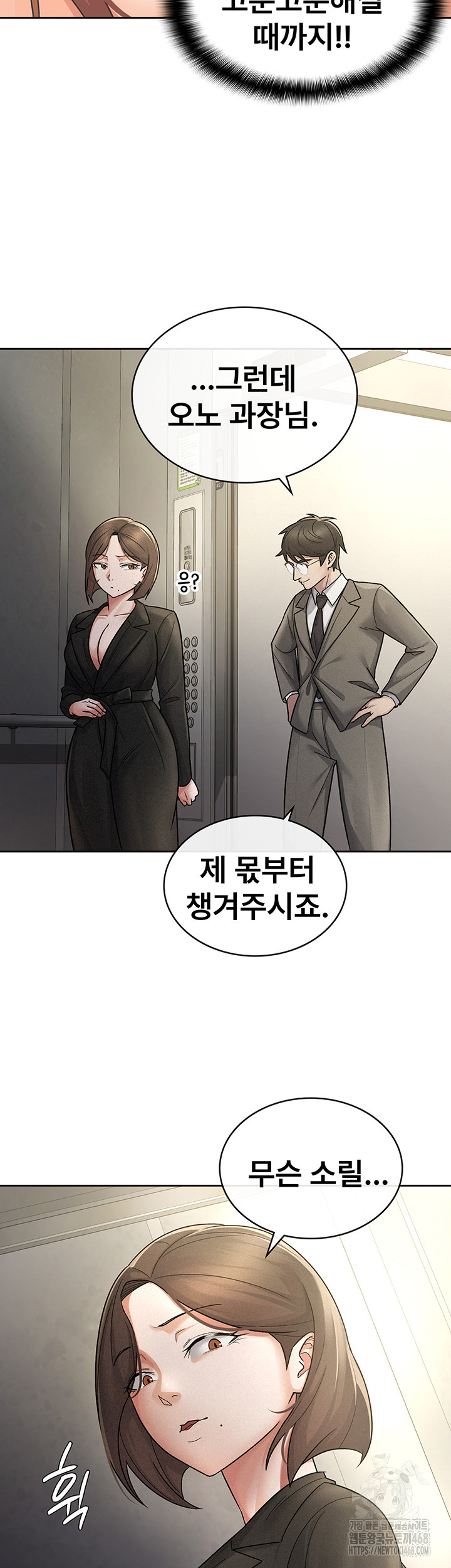 Tax Girlfriend Raw Chapter 25 Page 19