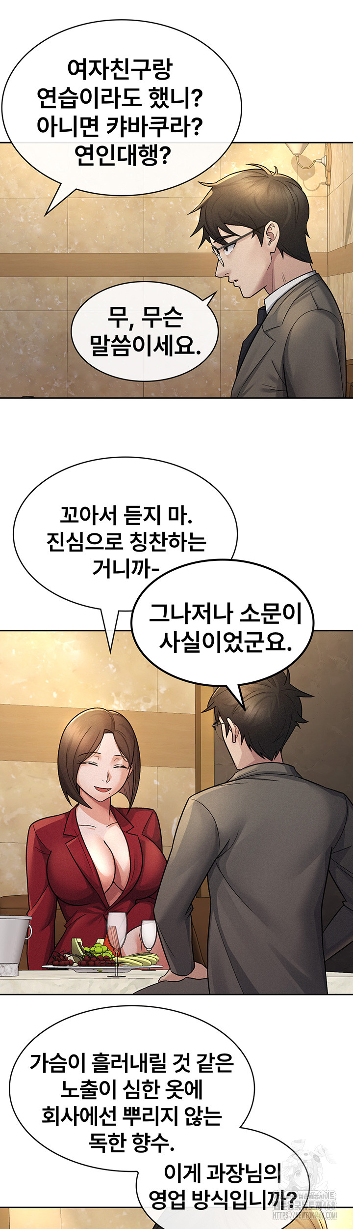 Tax Girlfriend Raw Chapter 25 Page 2