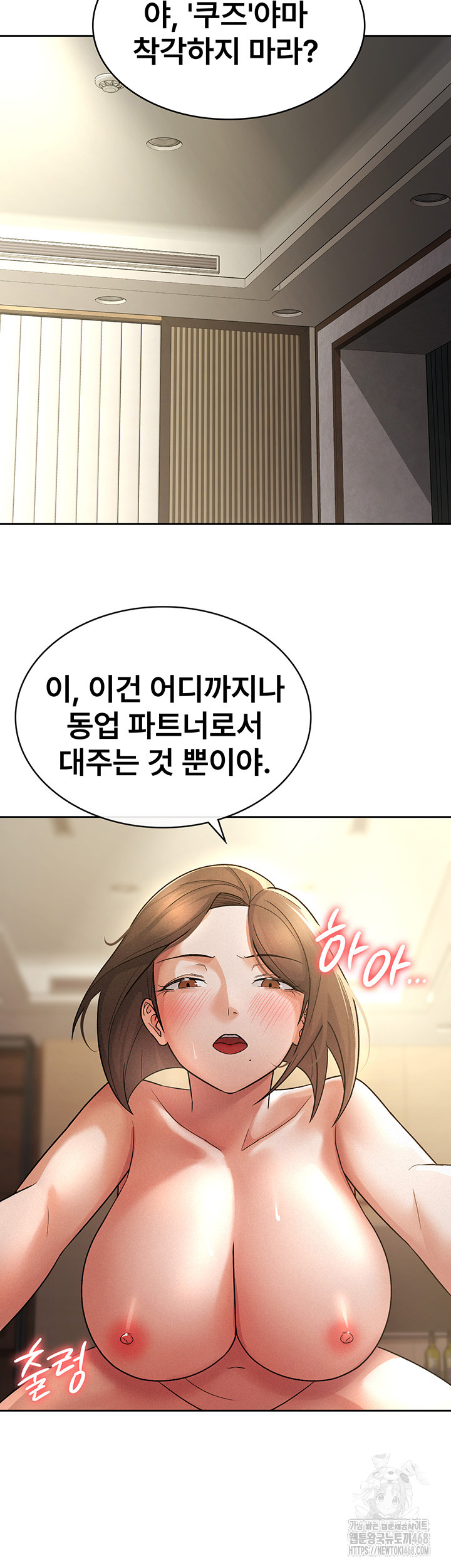 Tax Girlfriend Raw Chapter 25 Page 22