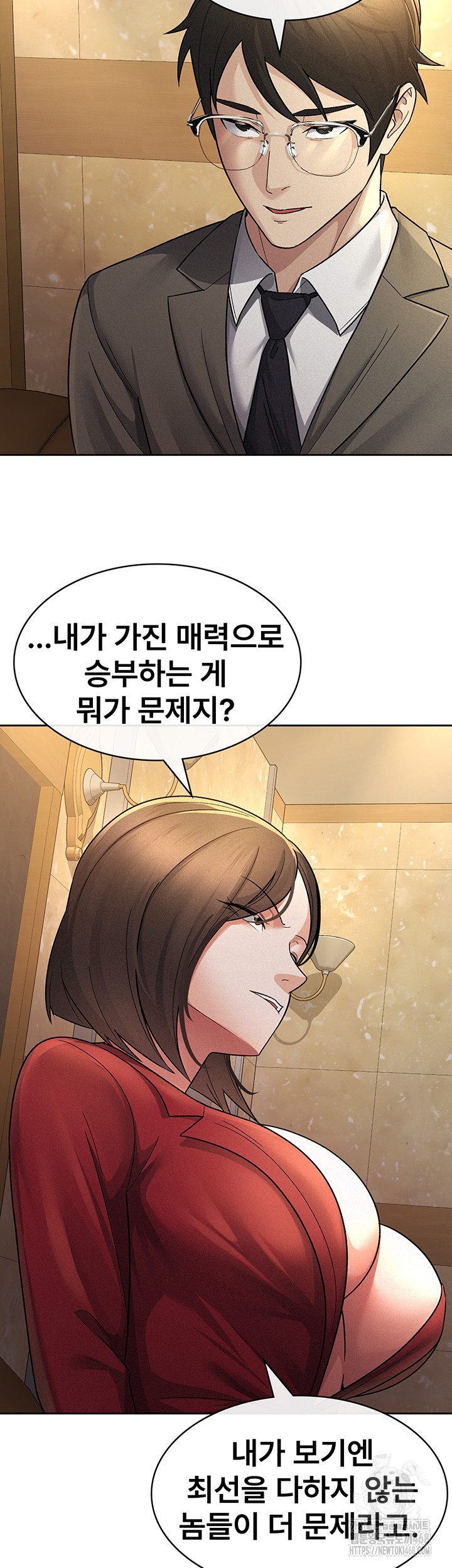 Tax Girlfriend Raw Chapter 25 Page 3