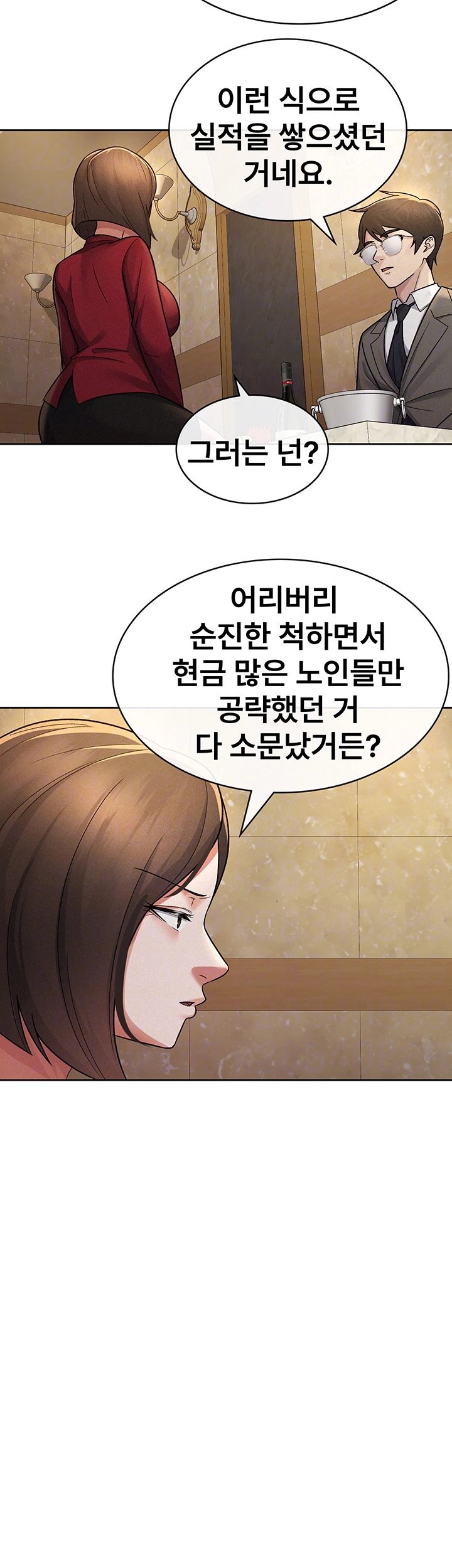 Tax Girlfriend Raw Chapter 25 Page 4