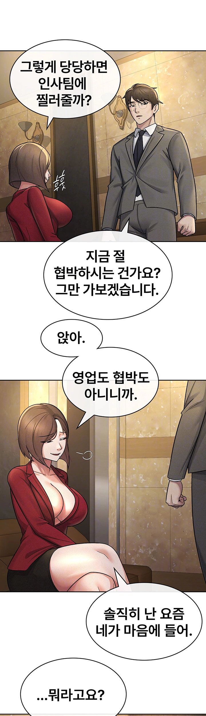 Tax Girlfriend Raw Chapter 25 Page 6