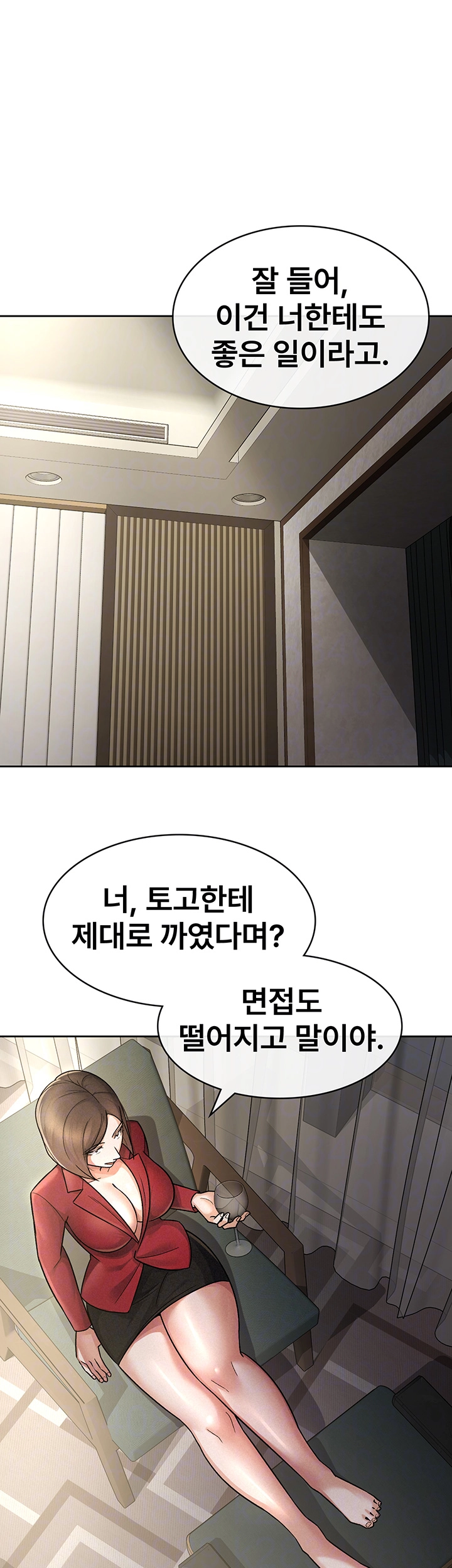 Tax Girlfriend Raw Chapter 25 Page 9