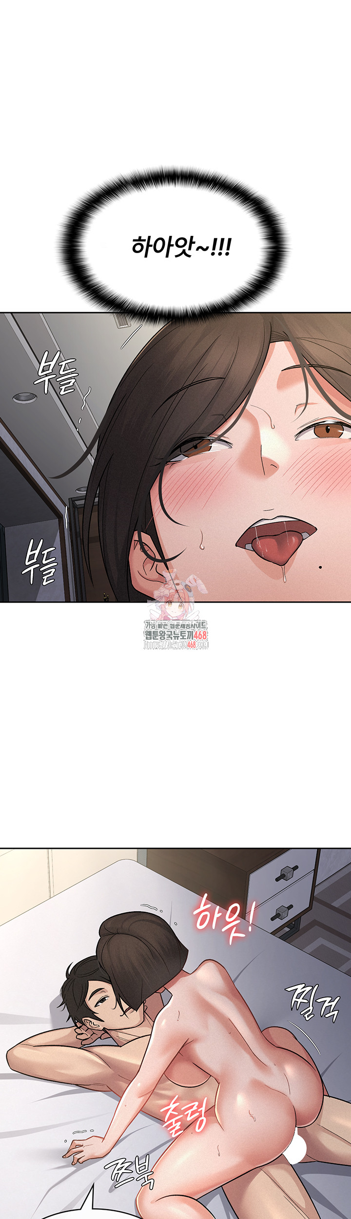 Tax Girlfriend Raw Chapter 26 Page 1
