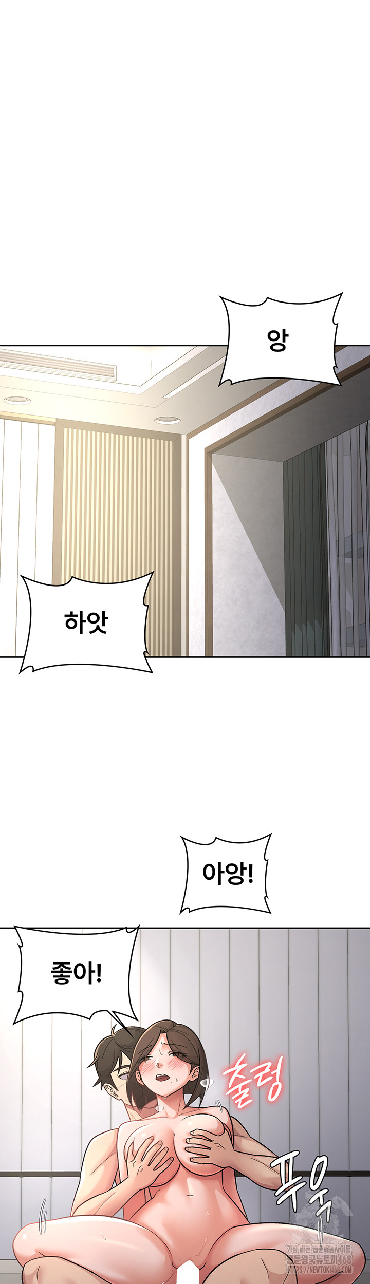 Tax Girlfriend Raw Chapter 26 Page 16