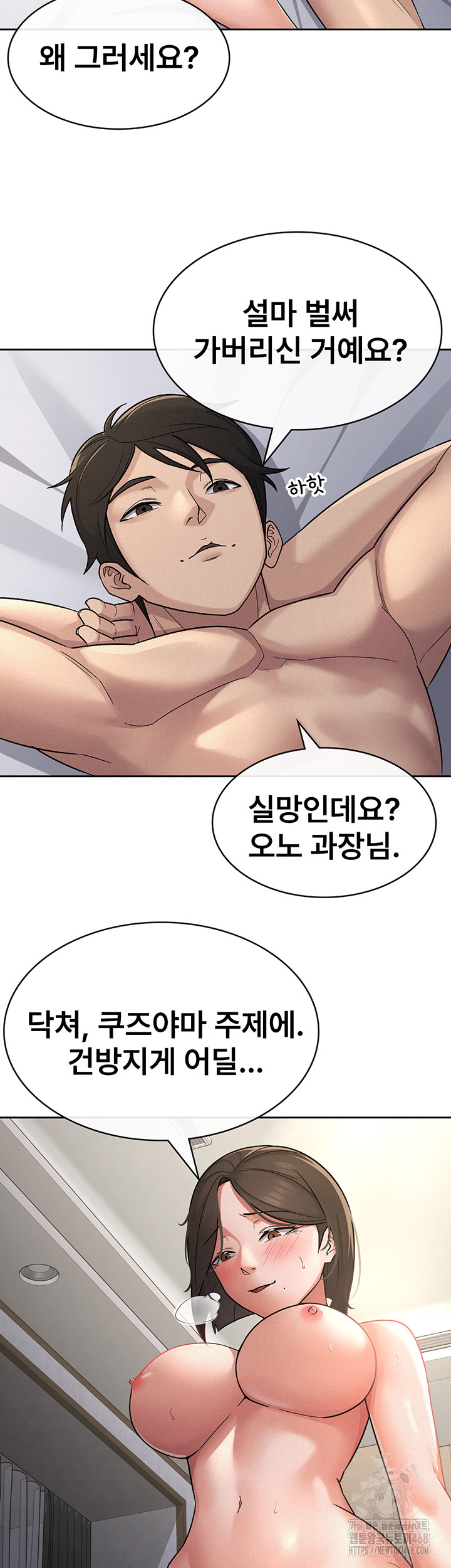 Tax Girlfriend Raw Chapter 26 Page 2