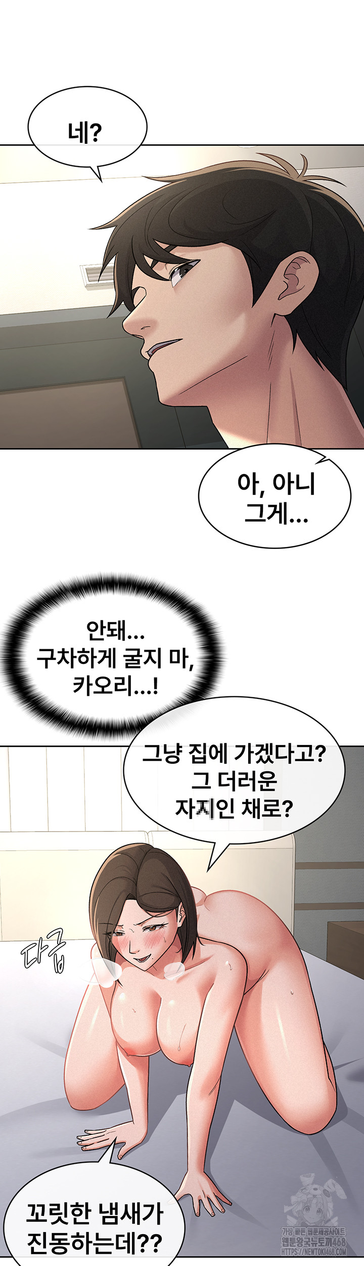 Tax Girlfriend Raw Chapter 26 Page 21