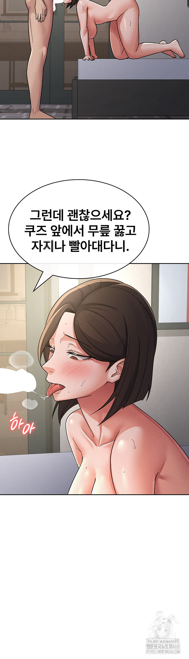 Tax Girlfriend Raw Chapter 26 Page 24