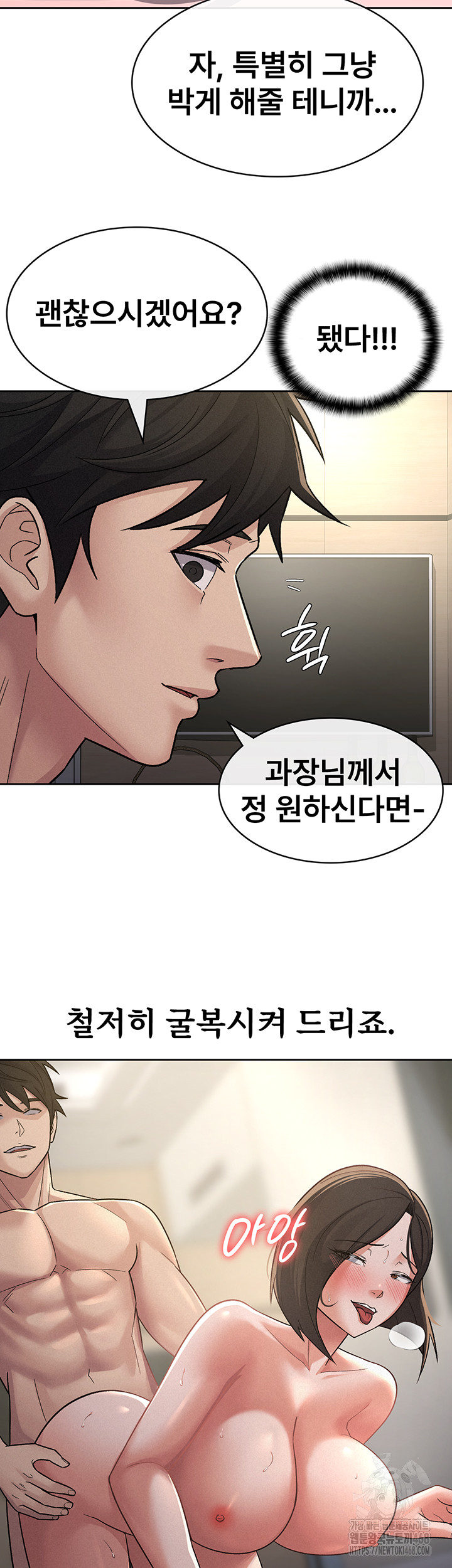 Tax Girlfriend Raw Chapter 26 Page 28
