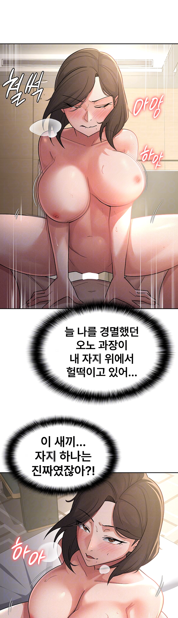 Tax Girlfriend Raw Chapter 26 Page 6