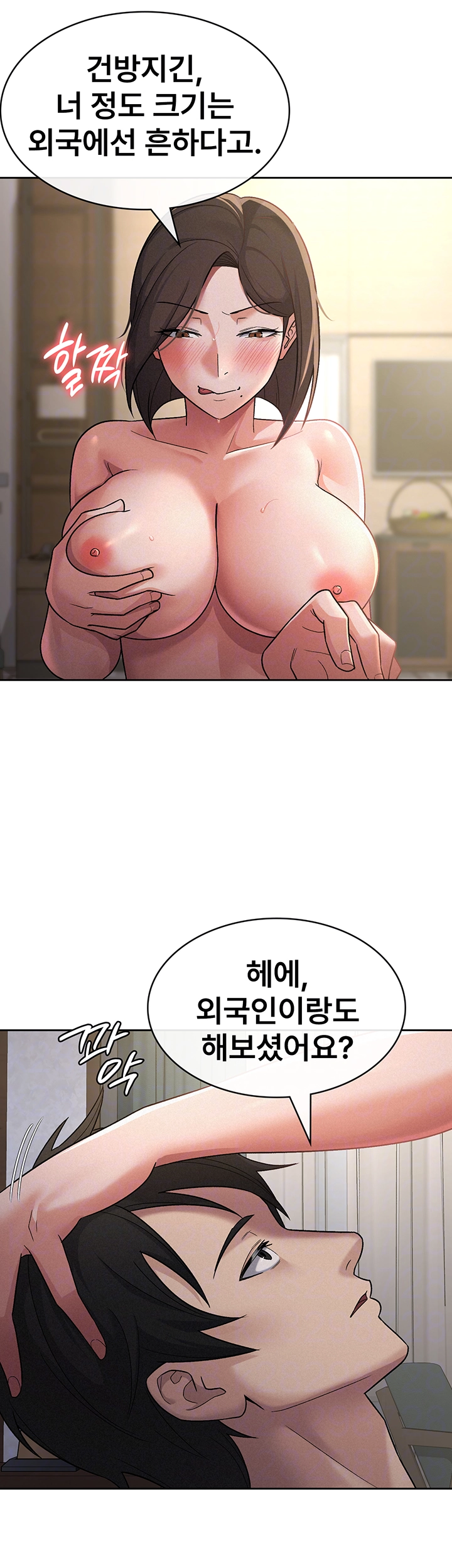 Tax Girlfriend Raw Chapter 26 Page 9