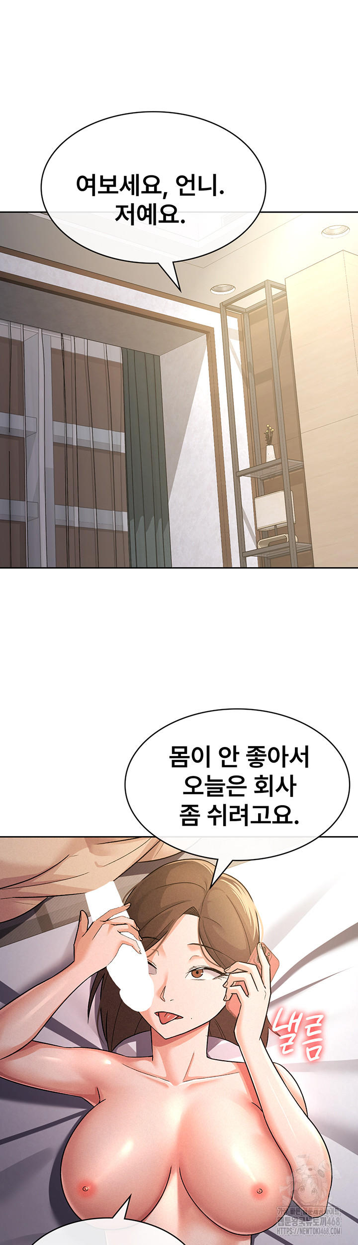 Tax Girlfriend Raw Chapter 27 Page 16