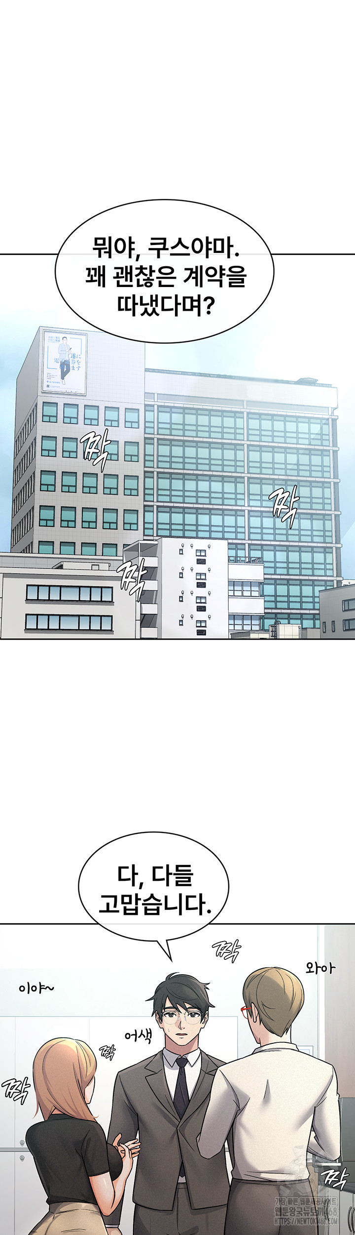 Tax Girlfriend Raw Chapter 27 Page 21