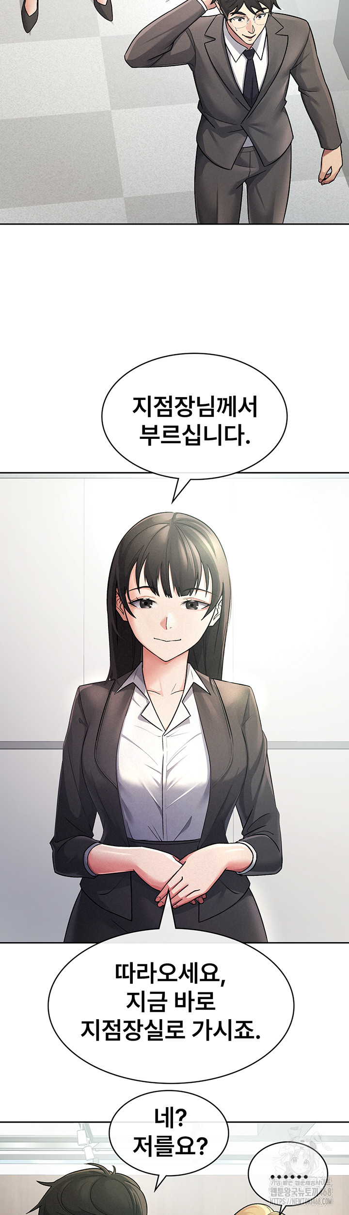 Tax Girlfriend Raw Chapter 27 Page 23