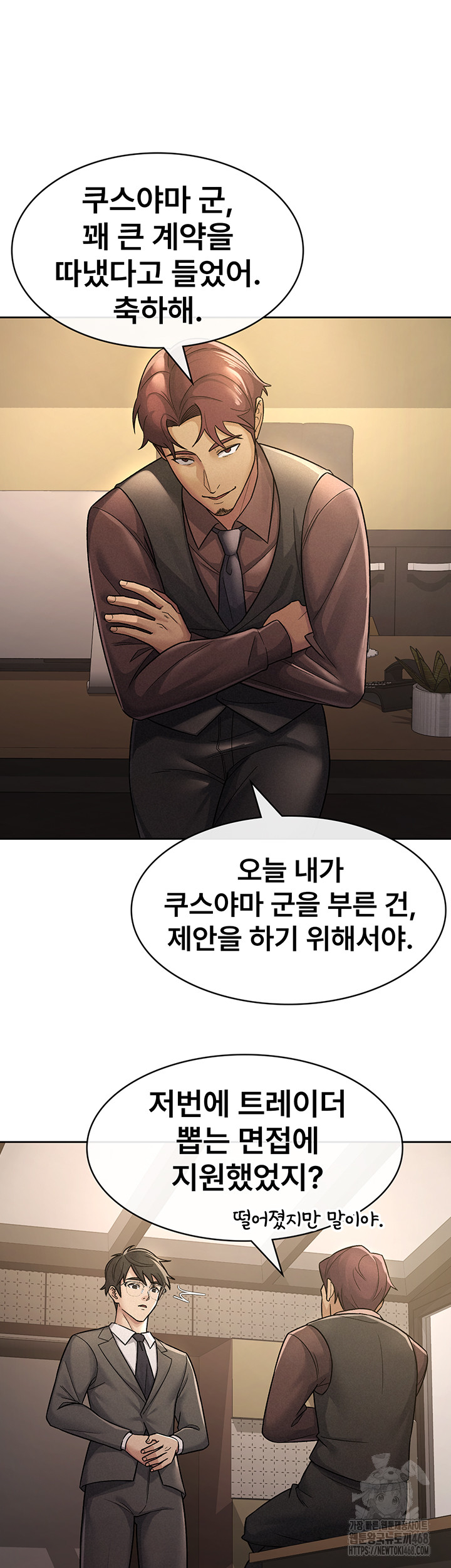 Tax Girlfriend Raw Chapter 27 Page 26