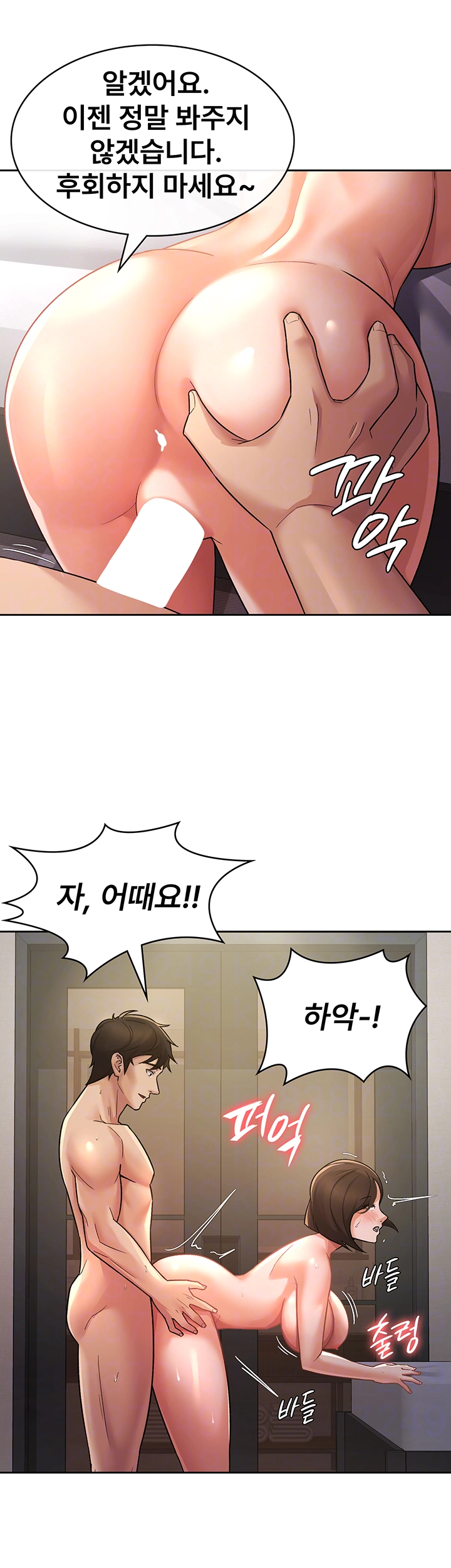 Tax Girlfriend Raw Chapter 27 Page 6