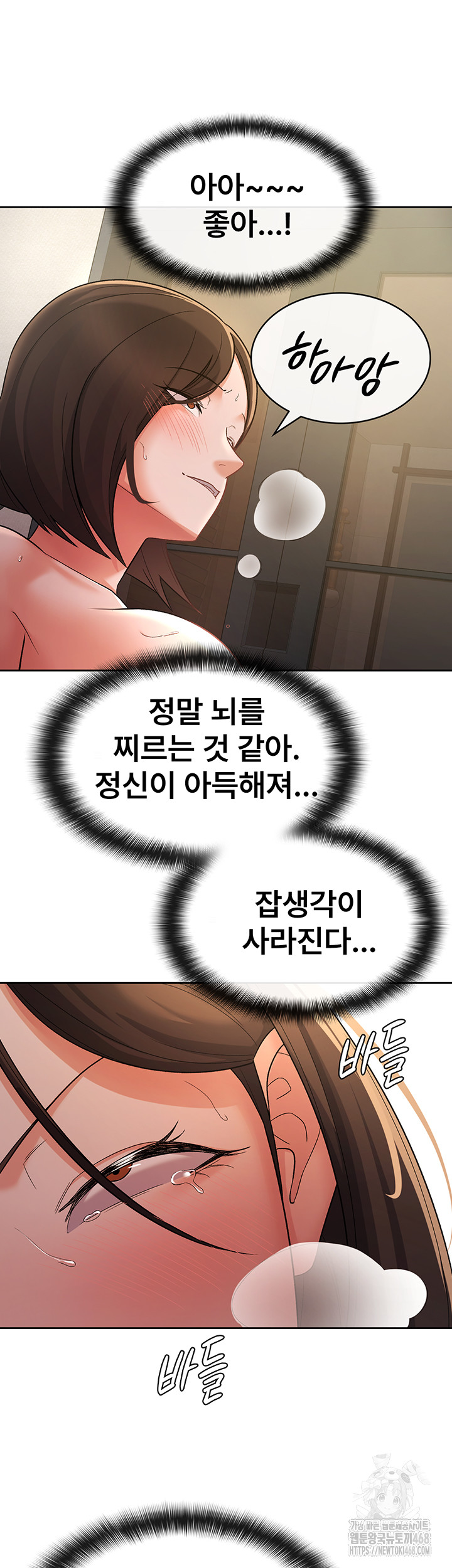 Tax Girlfriend Raw Chapter 27 Page 7