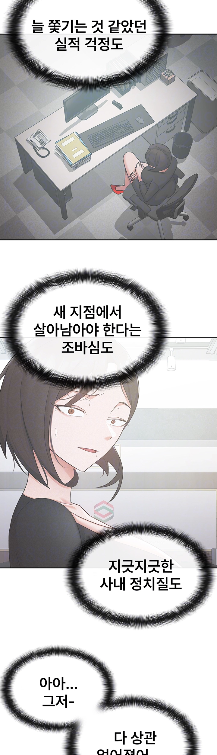 Tax Girlfriend Raw Chapter 27 Page 8
