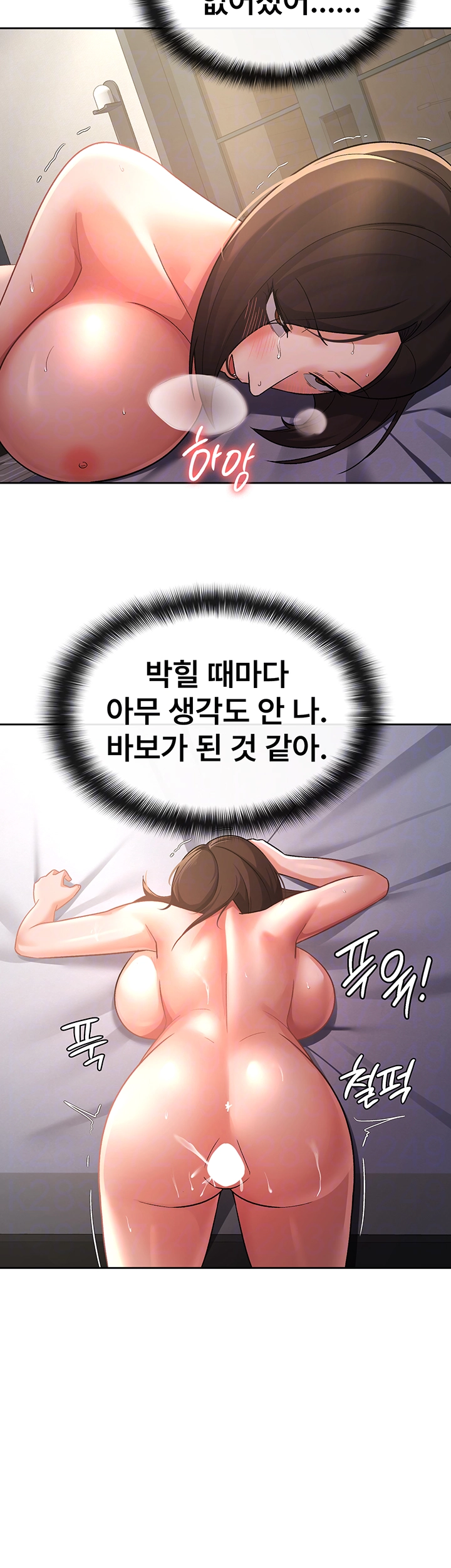 Tax Girlfriend Raw Chapter 27 Page 9