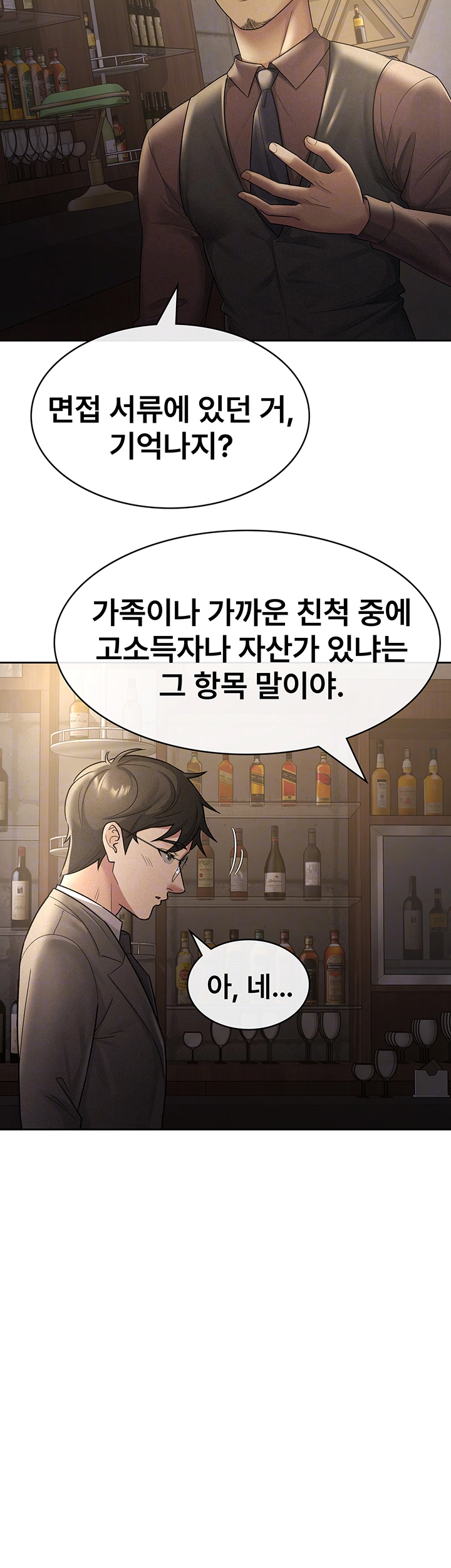 Tax Girlfriend Raw Chapter 28 Page 12