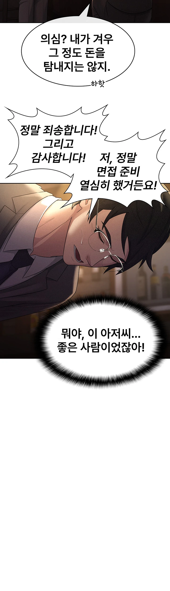 Tax Girlfriend Raw Chapter 28 Page 16
