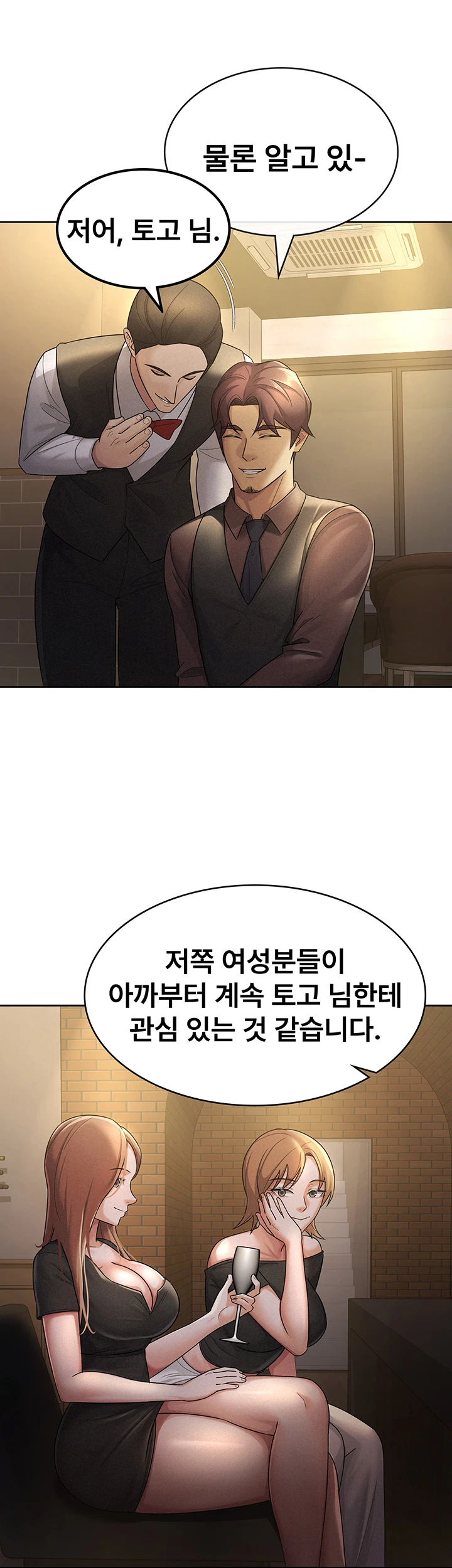 Tax Girlfriend Raw Chapter 28 Page 17